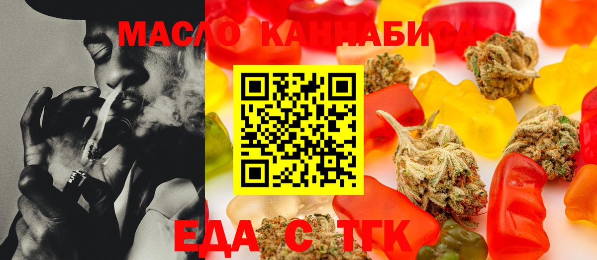 Canna-Cookies конопля  Вход с VPN  Гуково 