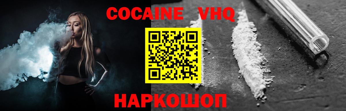 Кокаин 98%  Вход с VPN  Гуково 
