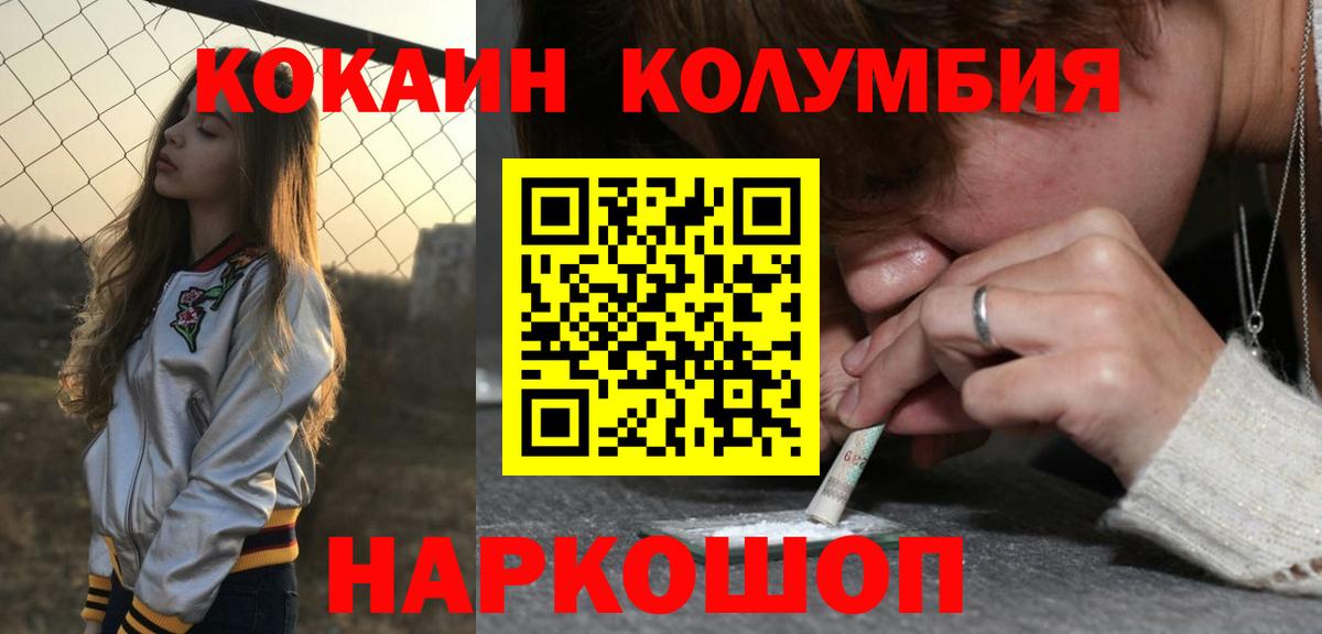 Cocaine FishScale Гуково