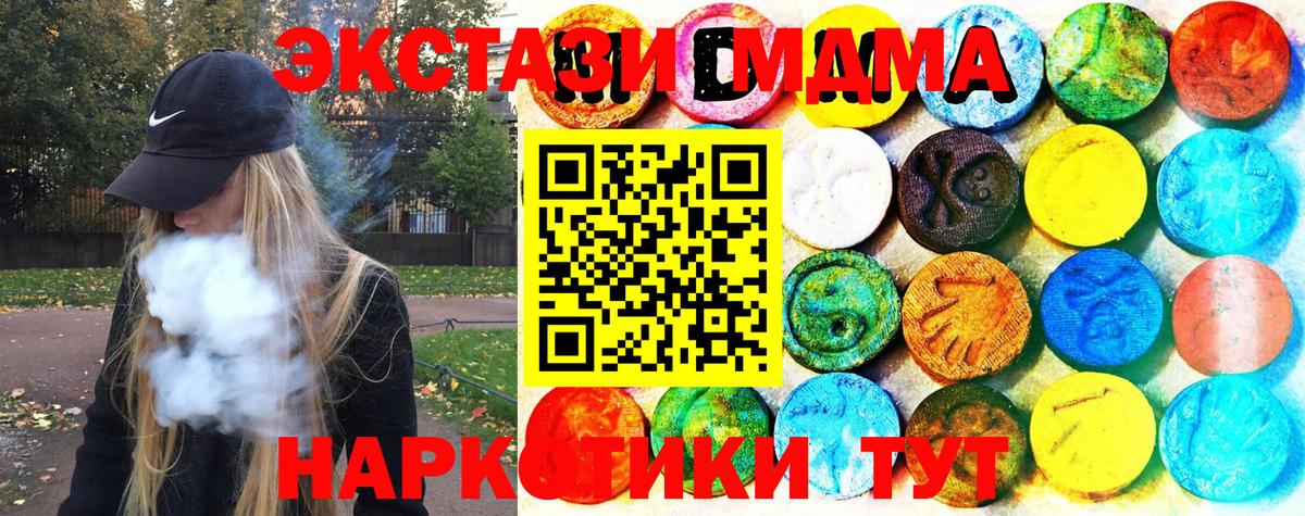 ссылка на мегу ONION  Вход с VPN  ЭКСТАЗИ  Гуково  ЭКСТАЗИ TESLA  Экстази mix 