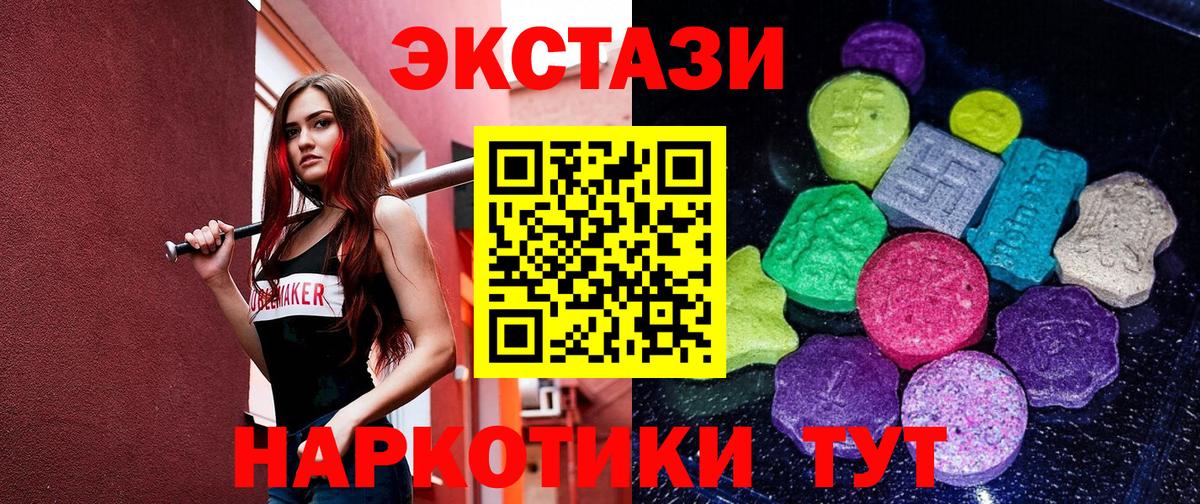 ЭКСТАЗИ таблы Гуково
