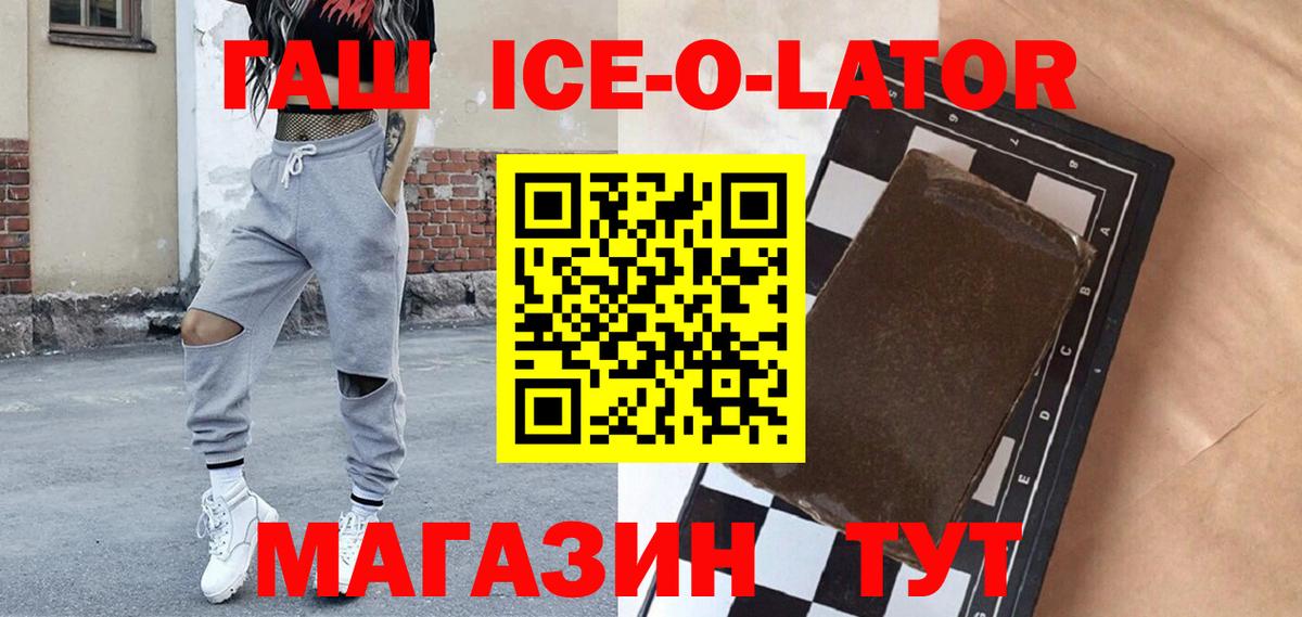 ГАШ Изолятор Гуково
