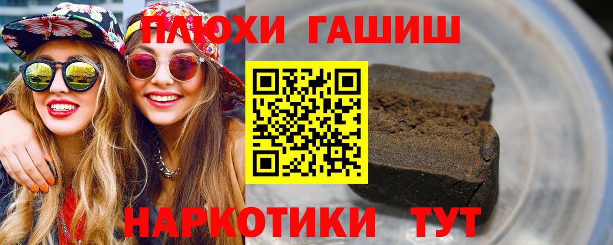 Гашиш Cannabis  Вход с VPN  Гуково 
