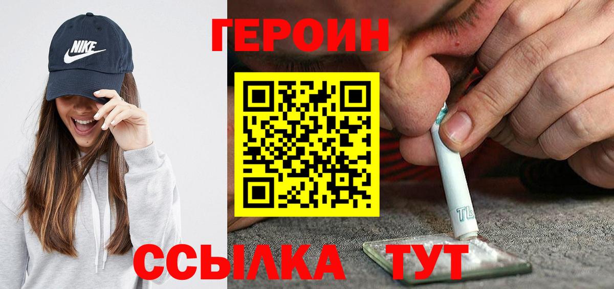 Гуково  ГЕРОИН Афган  Вход с VPN 