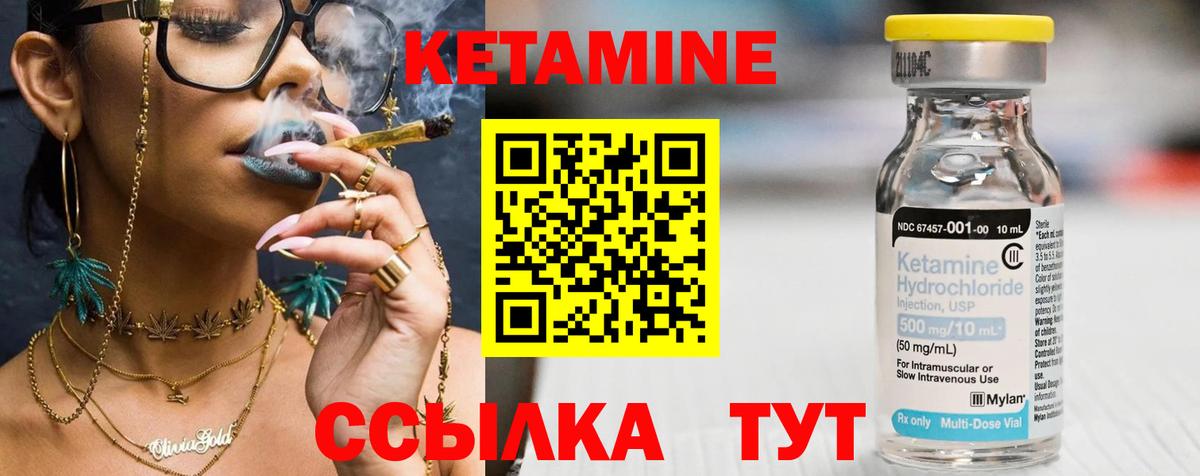 Гуково  КЕТАМИН ketamine  Вход с VPN 