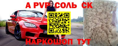 кристаллы Ливны
