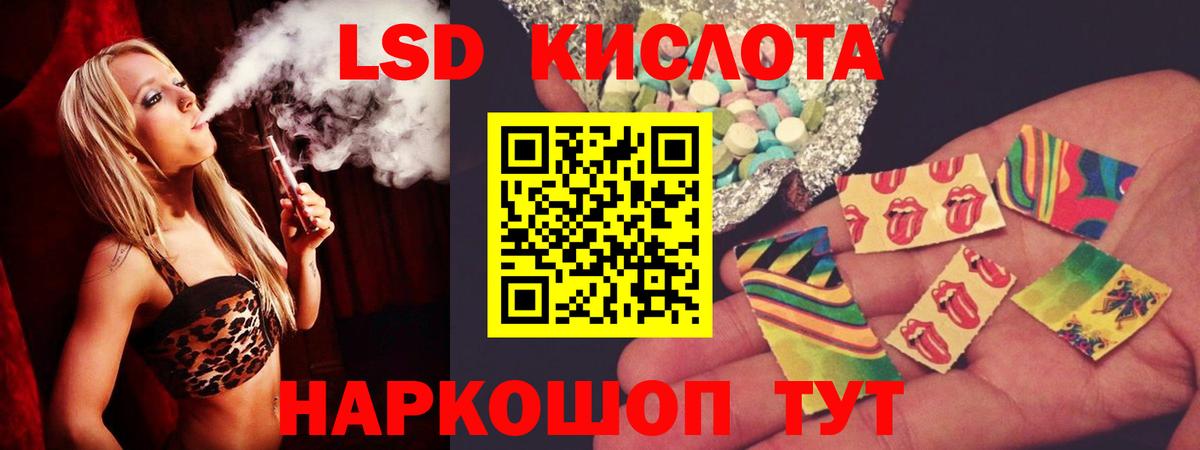 Лсд 25 экстази ecstasy Гуково