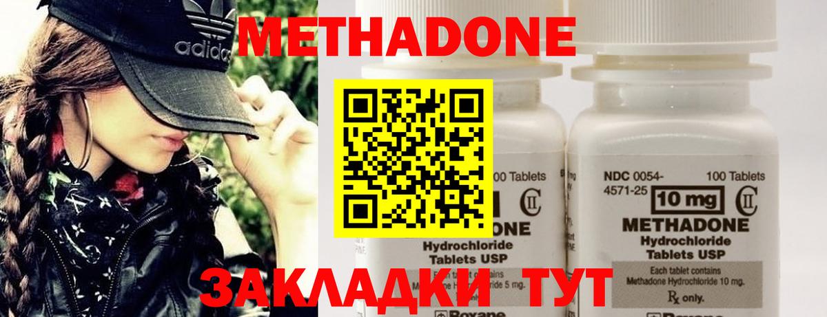 МЕТАДОН мёд  Вход с VPN  маркетплейс телеграм  Гуково 